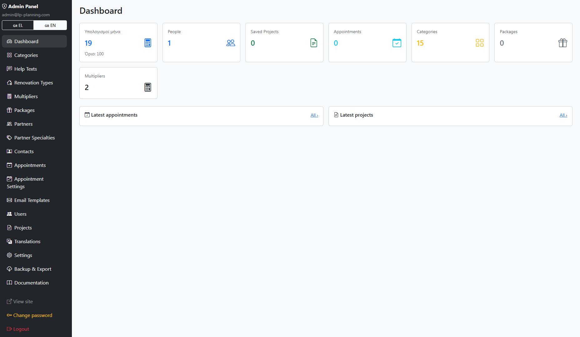 LP Renovation Calculator screenshot